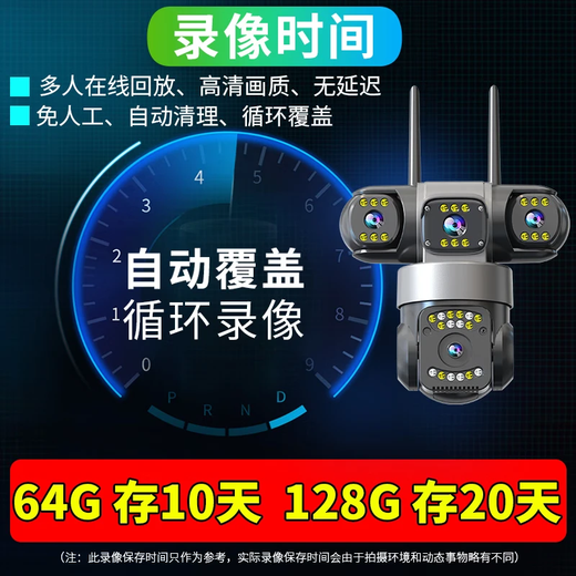 
Radivision surveillance home 360-degree no blind spots with night vision panoramic camera mobile phone remote room outdoor wireless wifi automatic rotation 4g rural waterproof high-definition dialogue tracking [wifi top version] 4 cameras 4 images + power off battery life + 128G tracking rotation + full color night vision + voice intercom