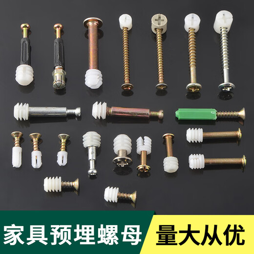 Ye Yu cabinet accessories hardware hinge screws embedded parts M4*8 plastic nut connector rubber nylon expansion plug 4*8 toothless 10 pieces (not equipped with screws)
