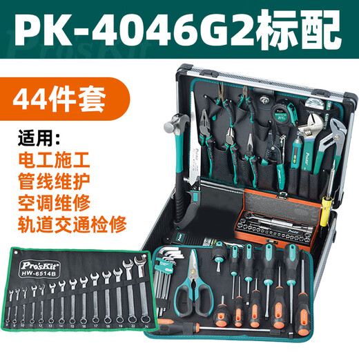Baogong (Pro sKit) Baogong ProsKitaposPK4046G plumber repair tool set 45 pieces of pliers PK-4046G2 standard