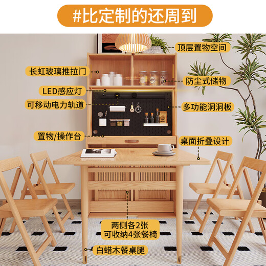 Maihao private solid wood small apartment folding dining table household retractable dining table folding table sideboard dining table integrated dining table and chair combination upgraded model sideboard integrated dining table - without chair
