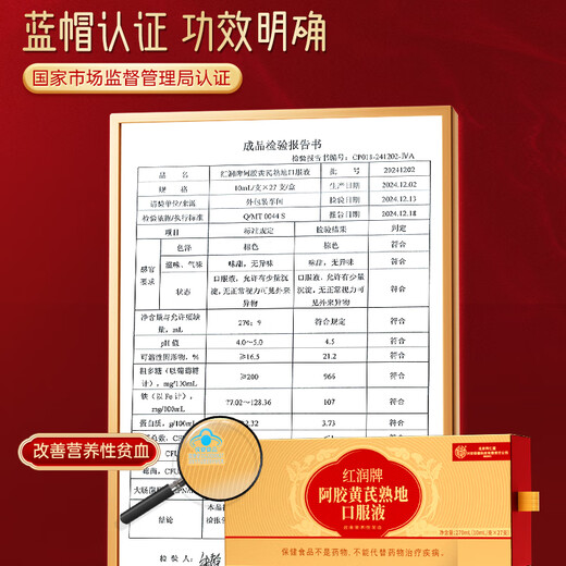 内廷上用北京同仁堂补铁补气血口服液浆改善贫血女人营养品送礼盒装270ml