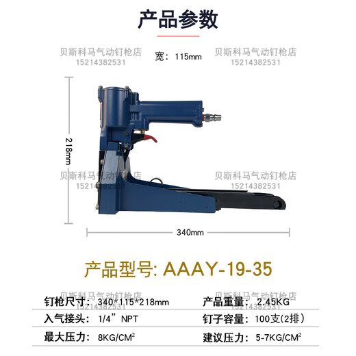 XMSJ气动封箱机/3522纸包装封口纸箱纸盒打钉 3519