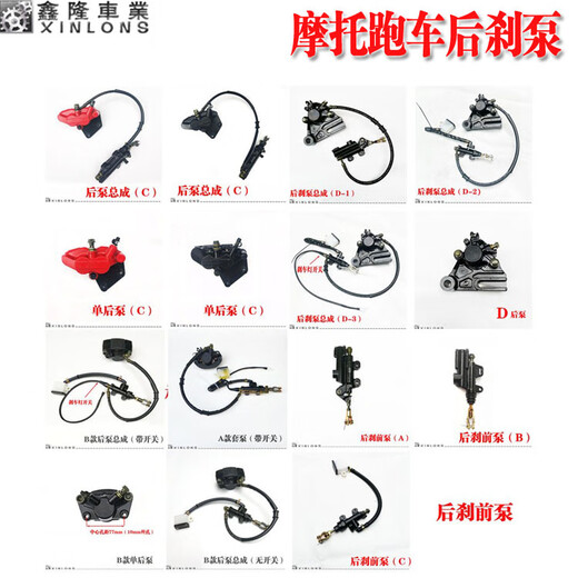 万沁珊摩托机车大力神宝雕小忍者V6永源枭风R12350后脚碟刹车泵卡钳总成 单后泵--E