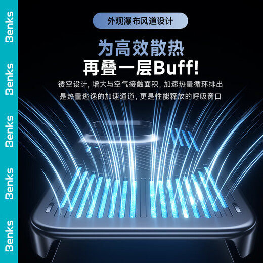 邦克仕（Benks）适用苹果16ProMax冰甲散热手机壳 iPhone16ProMax电竞壳保护套游戏散热防摔耐磨磁吸壳