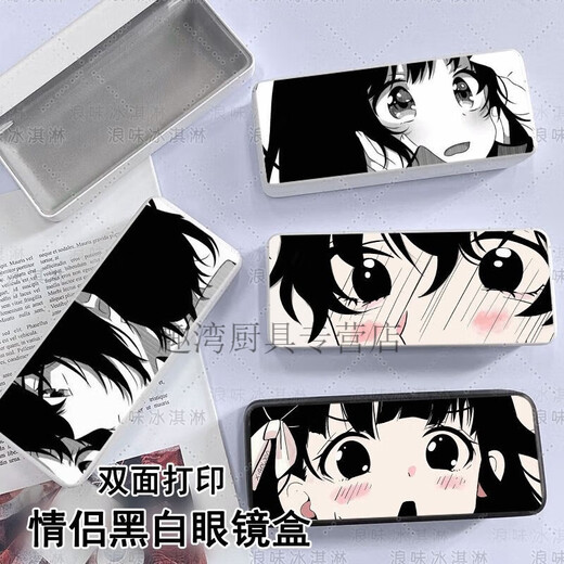 RAFT CORE BRASSE BOX 2D Animation Paar Gesicht Blockierende Ins japanische Cartoon Schwarz-Weiß-Briefpapierstudenten Anti-Fall-Lagerlager Männer und Frauen schwarz 1*1*1 cm [Gläser Box] Paar Gesichtsblocking Z11762