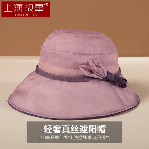 上海故事真丝遮阳帽女春夏季防紫外线桑蚕丝帽子防晒太阳帽妈妈礼物 豆沙