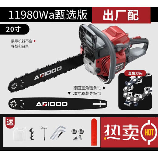 艾锐盾德国油锯汽油锯大功率电动伐木锯手持小型电链锯家用锯树电锯 11980Wa甄选版2黄金链条1导板
