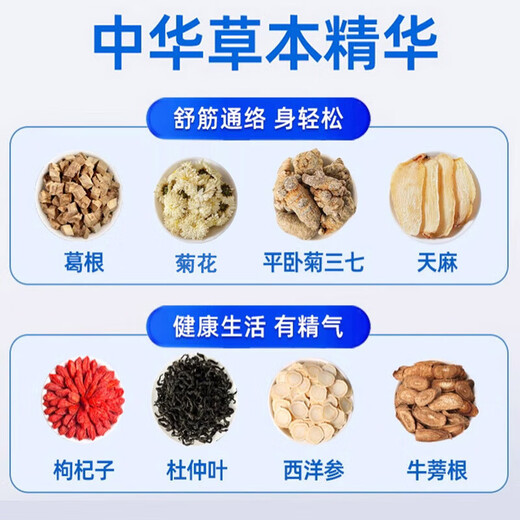 北京同仁堂天麻杜仲叶平卧菊三七通络片天麻三七通络片中老年关节疼痛养护 三瓶【周期装】 官方店京自旗舰營東