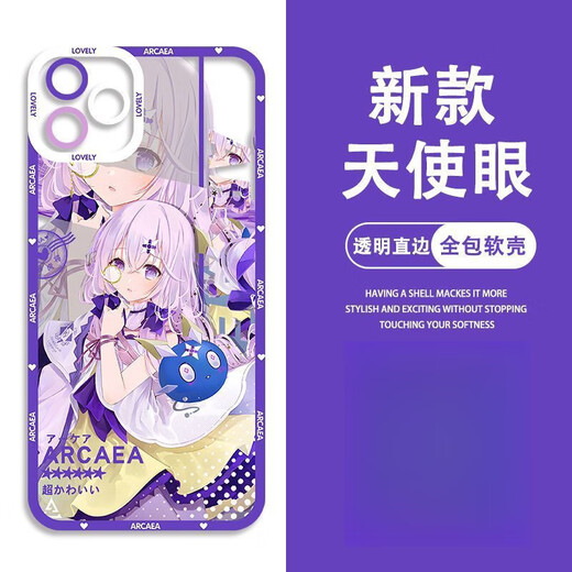 玩家小将arcaea周边手机壳二次元Arcaea同人爱丽丝对立周边手机壳适配 【天使眼】E14757 定制下单留言手机型号