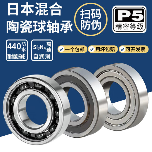 
Imported high-speed stainless steel hybrid semi-ceramic bearings SUS440 stainless steel + Si3N4 silicon nitride balls [4*9*4]S684/HC5 No seal