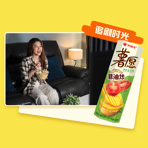 好丽友（orion）薯愿全家福1.012kg共10罐 休闲零食组合