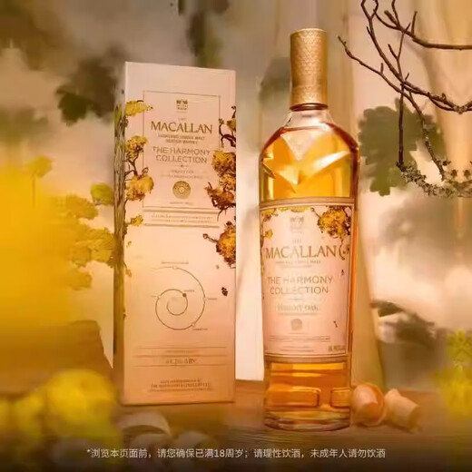 Macallan (MACALLAN) [Official License] Single malt Scotch Whisky Imported Foreign Wine Speyer Mcallan's Extraordinary Natural Illusion