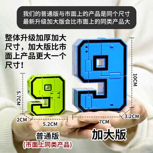 Digital deformation toys for children boys assembled and larger building blocks for 5-7 years old children's birthday gifts Large size digital deformation [0-4] barrel