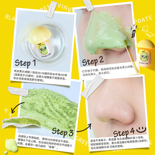 INSONG Blackhead Remover Small Mushroom Nose Patch Peel-off Mask Blackhead Patch Blackhead Exporting Liquid Cleansing Artifact Shrink Pore Nose Mask #2 (Prefer Oily Skin) Small Green Mask Set