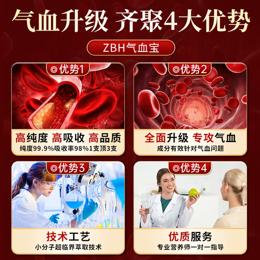 ZBH美国进口专利酵母铁粉气血口服液女性补铁补血改善贫血缺铁营养品 6盒巩固装【买4送2】气血充足 终身好气色