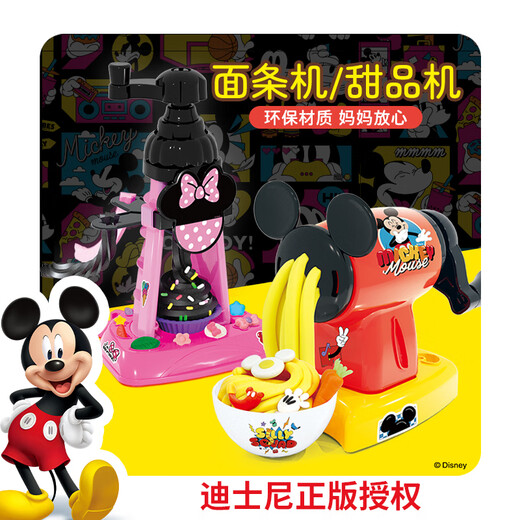 
Disney Minnie Children's Dessert Machine Colorful Mud Set Playing House Handmade Clay Toys Birthday Gift Gift Gift Gifts