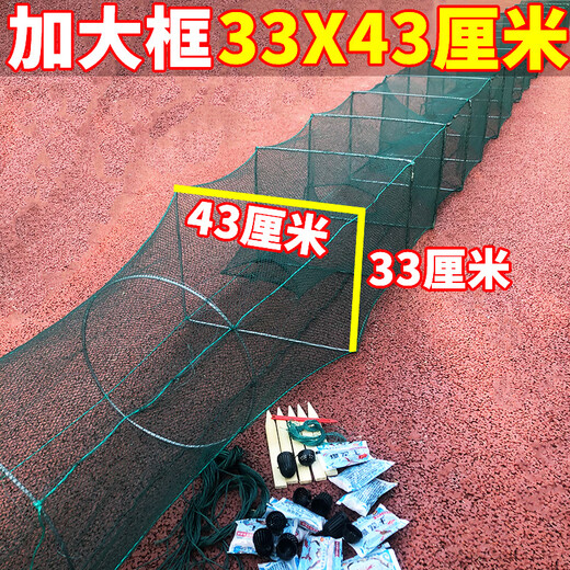 Chaosihui enlarged frame fish net shrimp cage fishing net large large fish cage fish catching shrimp ground fish cage sunk bottom river shrimp loach eel cage 4 meters 9 frames 6 doors large frame floor insert 43X33 cm enlarged net frame