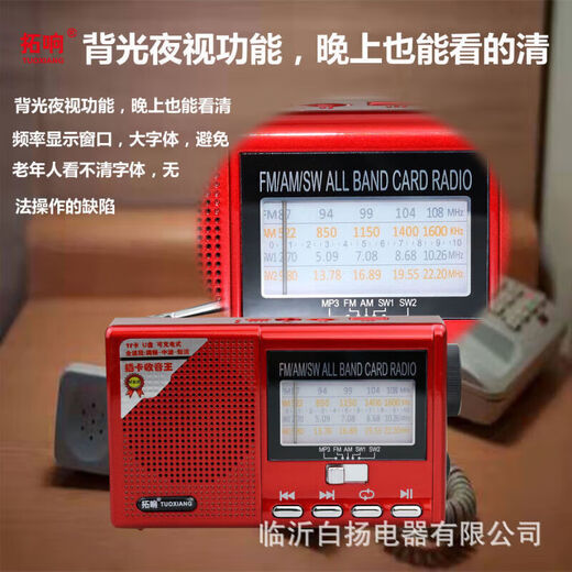 KUCHI OTRO TUOXIANG 6627 Tarjeta de banda completa Radio Al por mayor Radio Máquina de canto multifuncional Broadcast portátil Red 6627 (estándar equipado sin batería