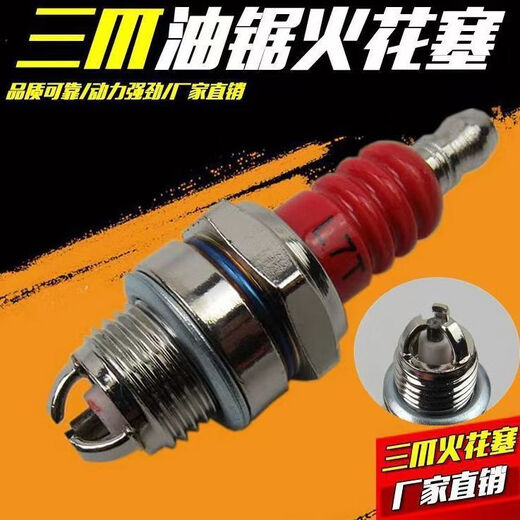 Chain saw spark plug four-stroke lawn mower spark plug burner two-stroke chain saw spark plug universal chain saw accessories L7T chain saw lawn mower three-claw spark plug 3 pieces