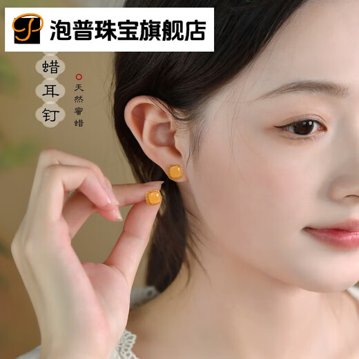 Pop natural beeswax earrings for women S925 sterling silver chicken fat yellow amber earrings unique temperament earrings 2024 new style 1#