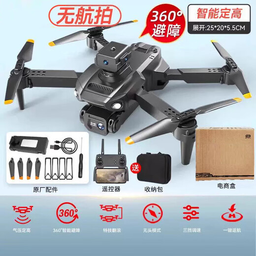 大疆精灵无人机8k长续航智能避障入门级遥控飞机玩具6-12岁飞行器 DRM9无刷GPS数字图传激光避障款