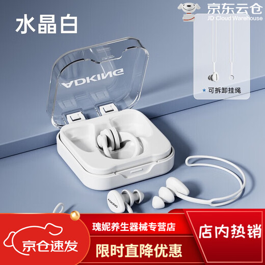 Bath earplugs are waterproof and prevent otitis media. Swimming professional children's swimming prevents water ingress and is not soundproof for adults. Crystal white. Nose clip + earplugs. Comes with detachable lanyard.