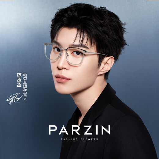 Ventilateur de parzine Chengcheng Same des lunettes de cadre carré clair pour les femmes Fashion Nouveau 15838 Brown clair
