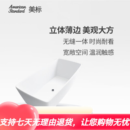 American standard independent bathtub Zhenmeishi independent bathtub household bathroom rectangular oval bathtub 9761/9831 Fashion round 1705*735*560mm 1.7m