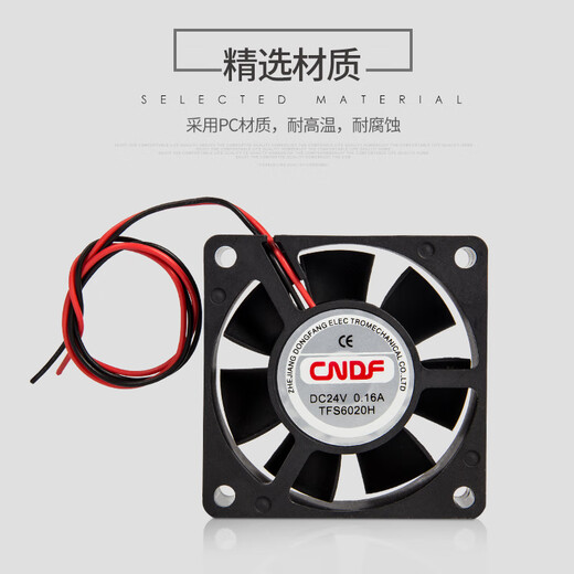 苏墨TFS散热风机60/80/92/12038mm变频机柜配电箱24V小型直流轴流风扇 TFS-9225(直流24VDC)