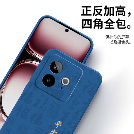 YangJute Realme GT7 Case de téléphone mobile Nouveau Realme GT7 Nouveau cas de protection RMX5010 Liquid Silicone 5G Version Soft Soft Soft Full-Fall Fashion Creative Fashion Shell pour hommes et femmes Red [JT Ping An Joy] Single Shell Realme GT7