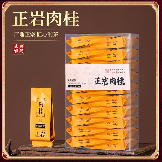枞来客留武夷岩茶正岩肉桂茶乌龙茶浓香型大红袍自己喝胖东来超市茶叶同款 250克/30泡【尝鲜】