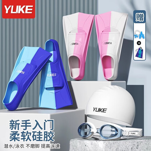 Yuke swimming fins for men and women freestyle breaststroke silicone short fins for adults and children professional lightweight training diving feet lake blue earplugs nose clip + portable mesh bag M recommended shoe size 39-41