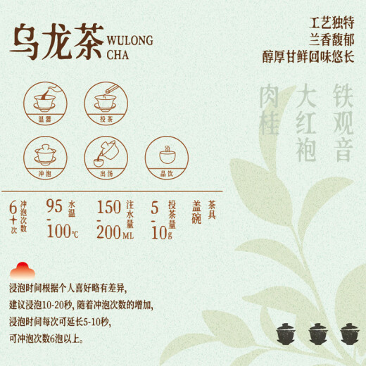 Xigua Oolong Tea Swallow Coffee Wuyi Rock Tea Cinnamon 102g Medium Light Fire Gift Box Dragon Boat Festival