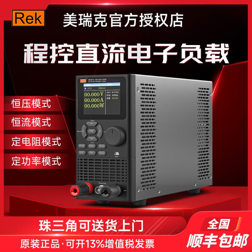 美瑞克RK8510直流电子负载400W可编程程控负载测试仪电池容量内阻 RK9716(150V/240A/2400W)