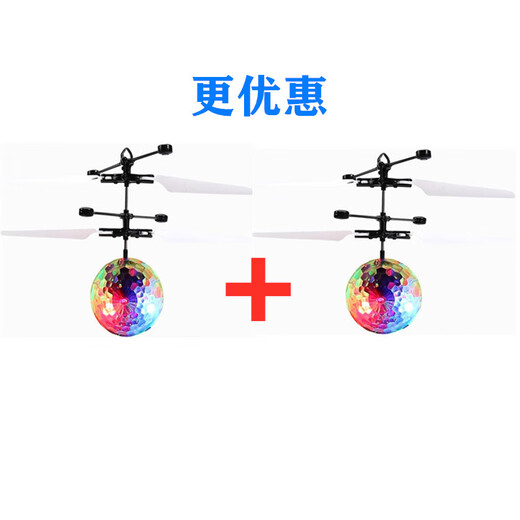 Lejiaku Intelligent suspendu en suspension colorée à détection de balle à détection de vol de vol à distance hélicoptère Douyin Toy Boy Gift Induction Version de football [Câble de charge USB accéléré + USB]