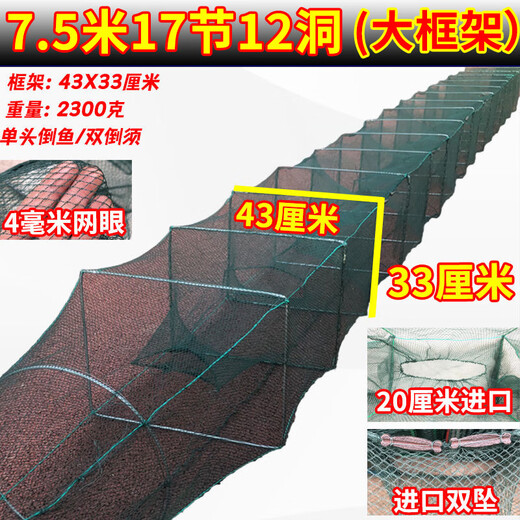 Chaosihui enlarged frame fish net shrimp cage fishing net large large fish cage fish catching shrimp ground fish cage sunk bottom river shrimp loach eel cage 4 meters 9 frames 6 doors large frame floor insert 43X33 cm enlarged net frame