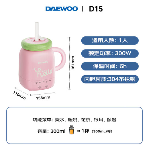 DAEWOO mini health pot office health cup boiling water boiled tea scented tea white fungus warm milk portable water boiling cup thermal insulation constant temperature 304 stainless steel holiday gift 300ml D15-TTF