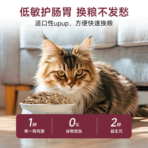 McFoody Cat Food 50% Fresh Meat Cat Food Cranberry Grain-Free Kitten Food Blue Cat Full Price Cat Food 10kg Universal Natural Cat Food Adult Cat Chicken Cranberry Formula 10kg