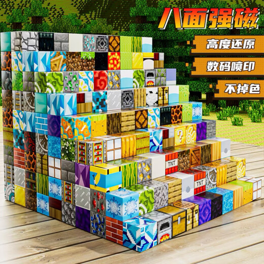 Minecraft Building Blocks Spielzeugpuzzles für Kinder im Alter von 3 bis 6 Jahren montiertes MC Magnetmagnet Magnetische Anziehung 1049 Stücke magnetischer Quadrate [886 Quadrate]