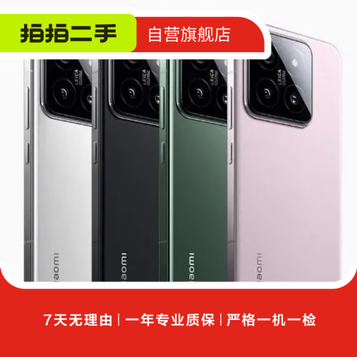 
Xiaomi 15 series 15/15Pro/15Ultra Leica optical high-speed lens used mobile phone Xiaomi 15 Ultra