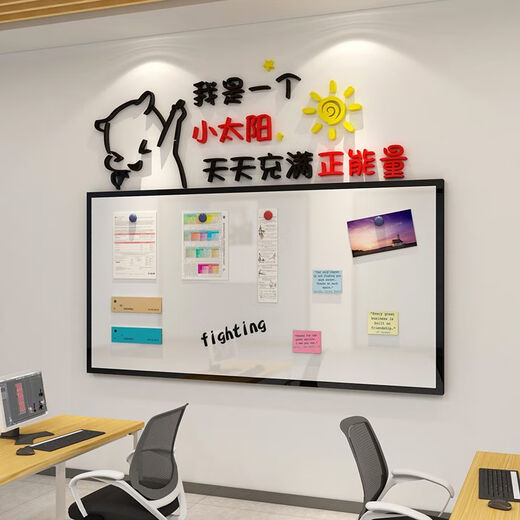 公告栏销售业绩排行光荣誉榜展示板框办室墙装饰员工风采企业文化 12804小太阳-黑色+大红+中黄 大