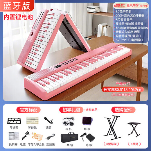 Beethostar foldable electronic piano 61 key velocity electronic piano portable electric piano for beginners professional replacement hand-roll piano [folding] 61 key velocity Bluetooth version official standard