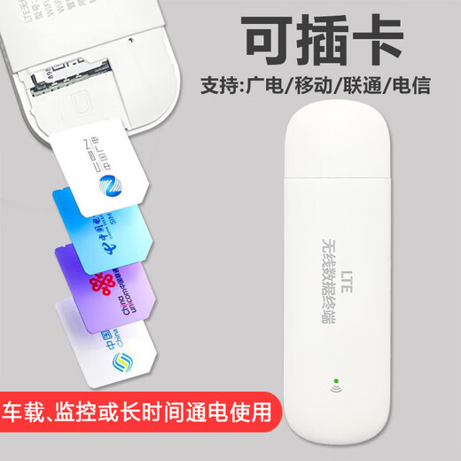 Tarjeta enchufable Bentium WIFI6 portátil Internet radio y televisión inalámbrica 5G móvil USB coche 4G enrutador de tarjeta SIM portátil Tarjeta ASR versión radio y televisión/China Unicom/móvil/telecom tarjeta gratuita-sin paquete