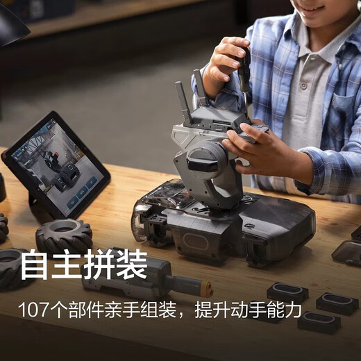 大疆精灵大疆机甲大师RoboMaster S1人工智能编程机器人竞技摄像遥控车EP 【准新】机甲大师S1(配件齐全/速发)
