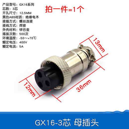 Dafuri aviation plug and socket connector GX12 16 20-2/3/4/5/6/8/10/12 core cable connector aviation plug GX16-3 core female plug (1 piece)