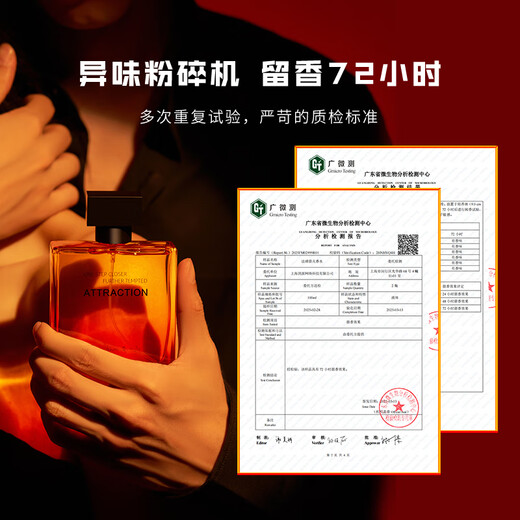 Fasong Borrowing Fire Men's Perfume Self-operated Wooden Dating Long-lasting Fragrance as a Birthday and Christmas Gift for Your Boyfriend 100ml