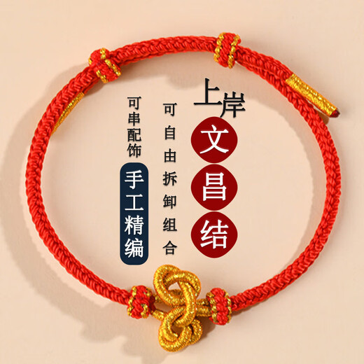 上岸锦鲤文昌结手编绳diy手工编织手链绳半成品可串珠配饰幸运绳 B1349【香芋紫】上岸文昌结手绳