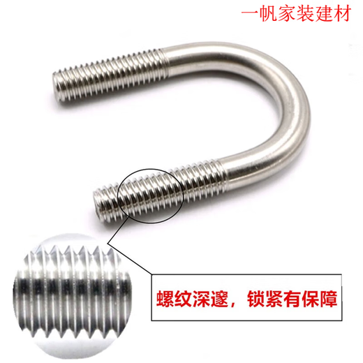 文枝正宗304不锈钢U型螺栓 U形螺丝 U型管卡管夹 抱箍 M6M8M10M12 M16X1591套(送螺母)