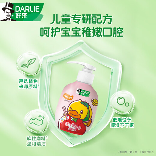 
Haolai (formerly black) pressing children's little yellow duck toothpaste set 2-12 years old strawberry *2 240g fluorine-containing anti-molecule