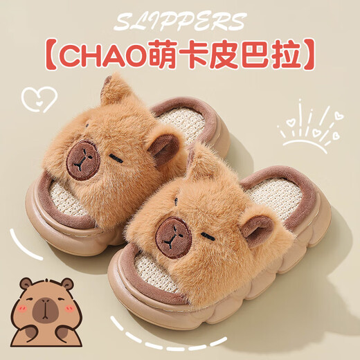Kapibara children's linen cotton slippers boys spring and autumn non-slip household velvet thickened cartoon parent-child slippers light brown color 12 26/27 size (inner length 16.5, suitable for foot length 15.5